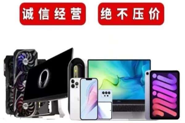 凉山州盐源回收手机