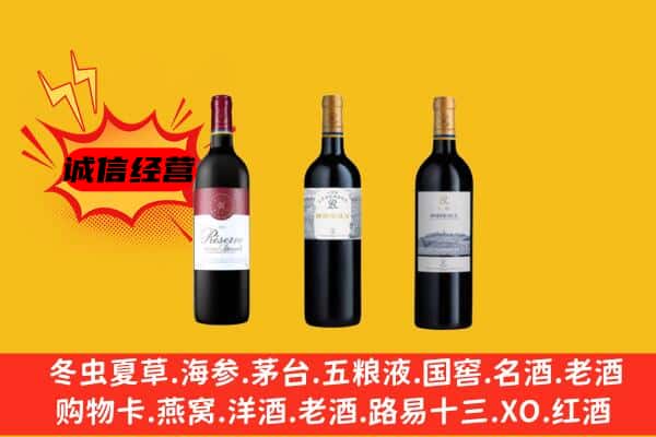 凉山州盐源上门回收拉菲价格