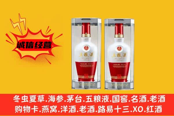 凉山州盐源上门回收五粮液1618价格