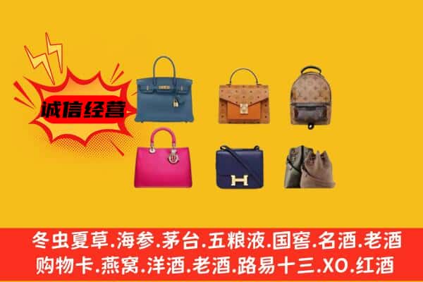 凉山州盐源回收名包